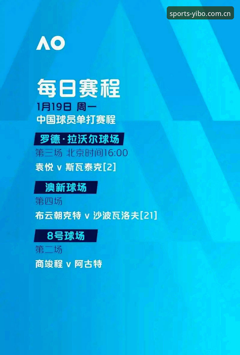 亿博体育顶级体育全链路深度解析：从赛事直播到数据化体验的行业新标准